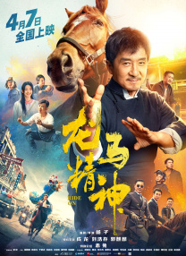 经典传奇全集免费观看
